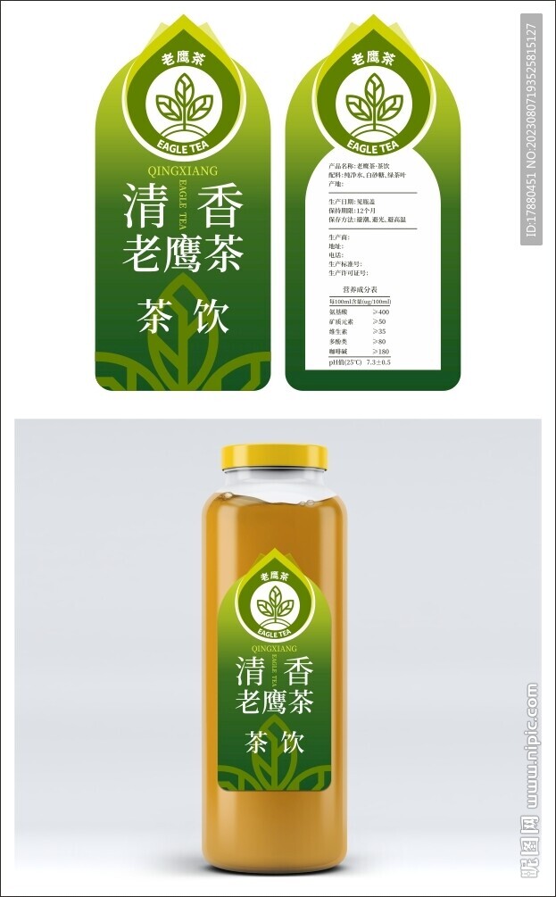 茶叶外包装瓶贴
