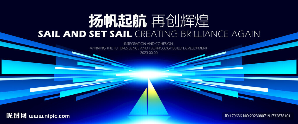 灯塔方向领航引领航海展板背景