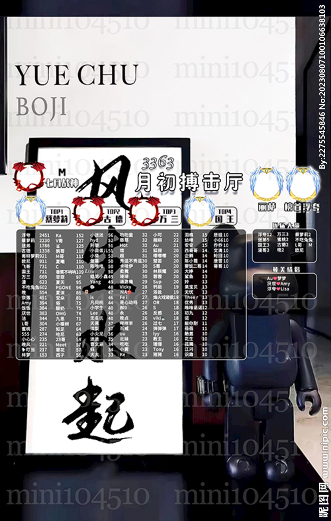 黑白背景冠名海报设计