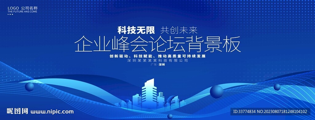 蓝色活动背景底图