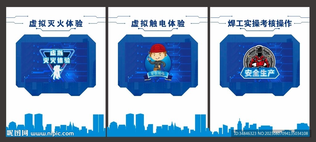 建筑展厅文化墙设计