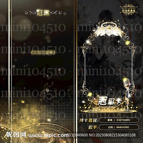 冠歌卡设计