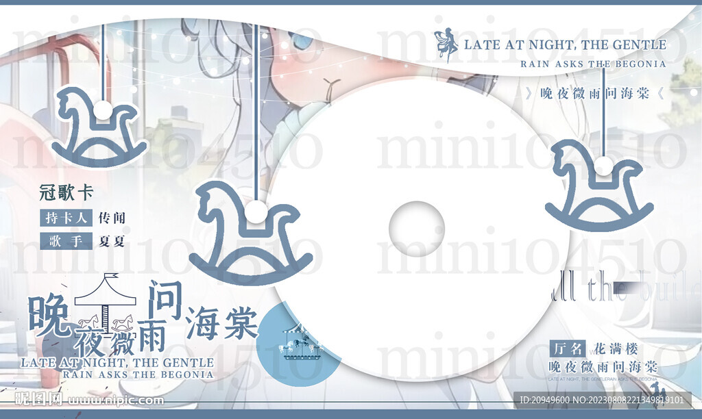 动态冠歌卡模版