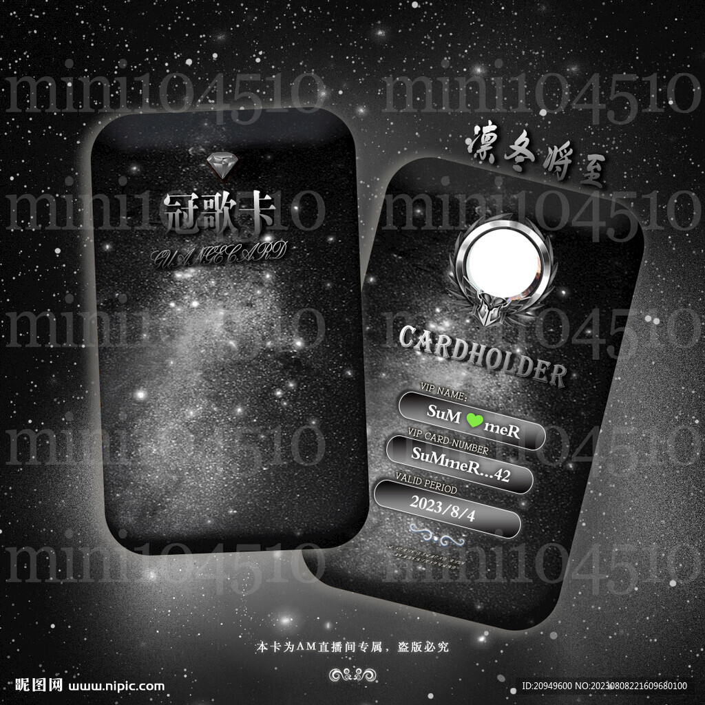 冠歌卡设计