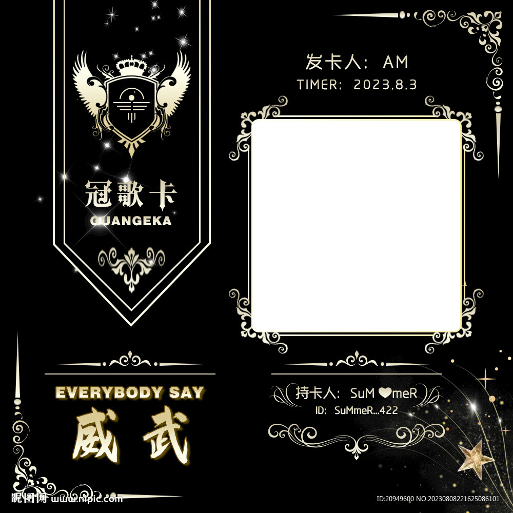 冠歌卡设计