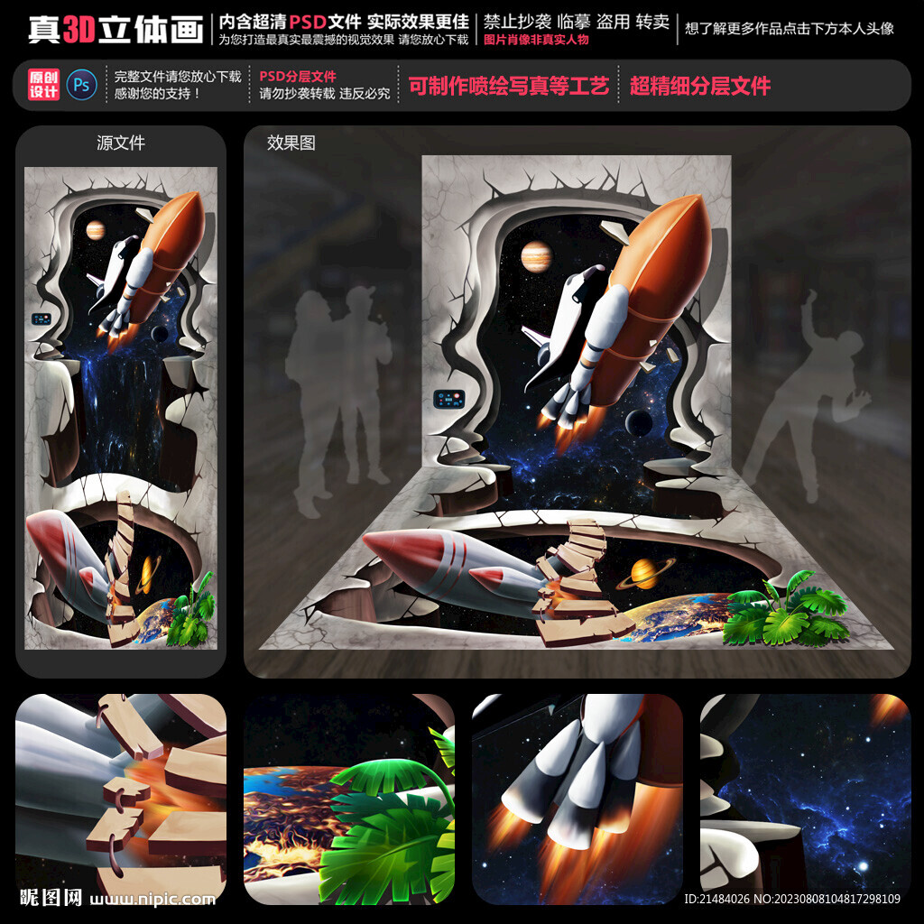 航天飞机立体画