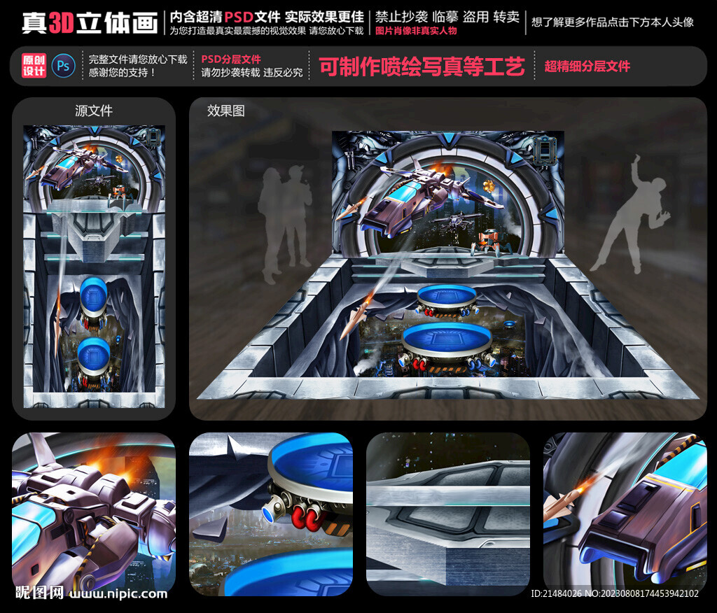 星球大战立体画