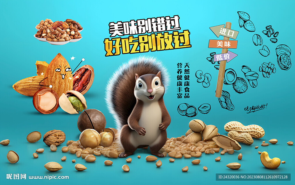 坚果店壁画背景墙壁纸墙纸装饰画