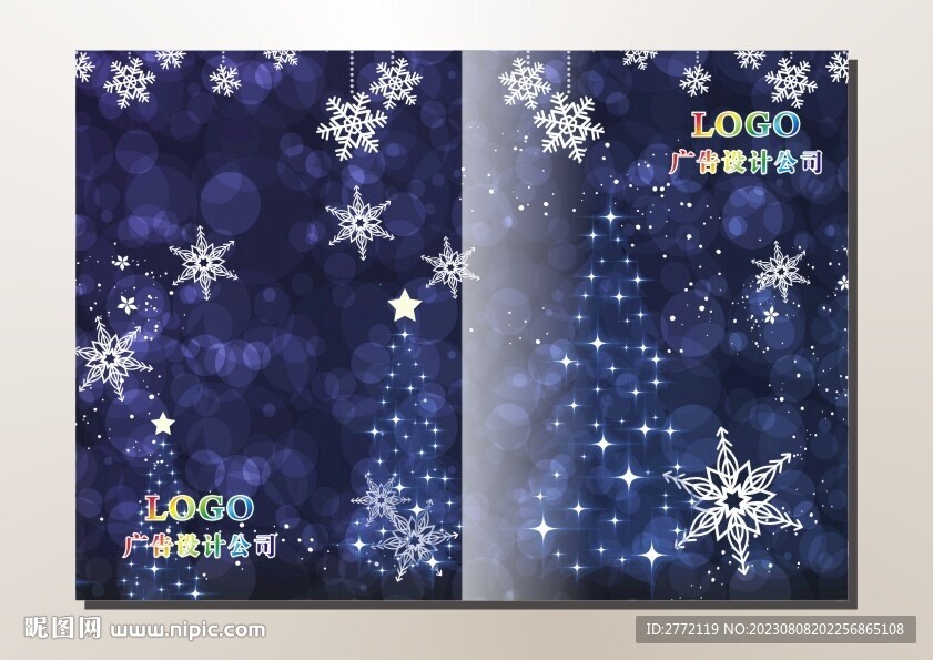 深蓝星空 书本封面