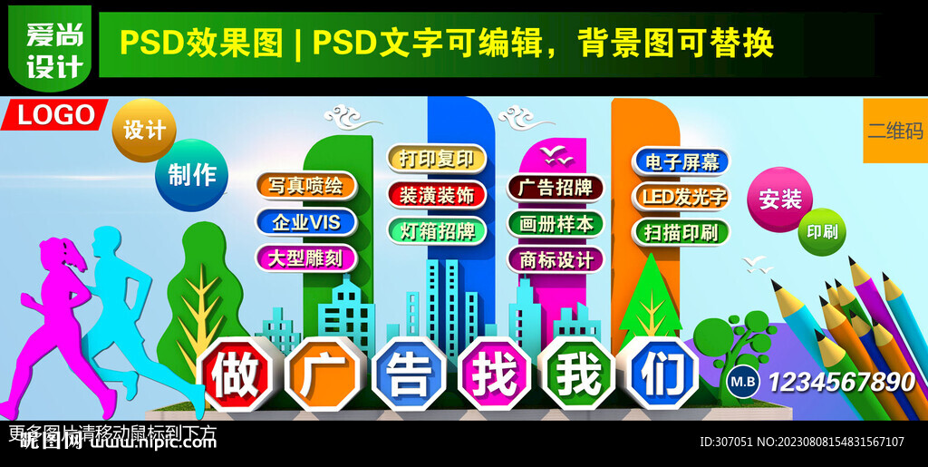 广告公司门头设计