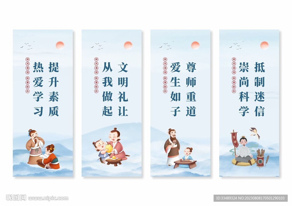 移风易俗挂画展板