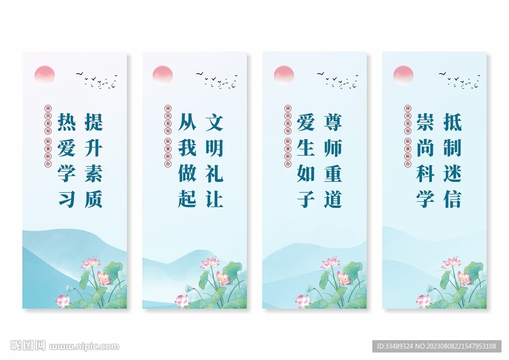 移风易俗挂画展板