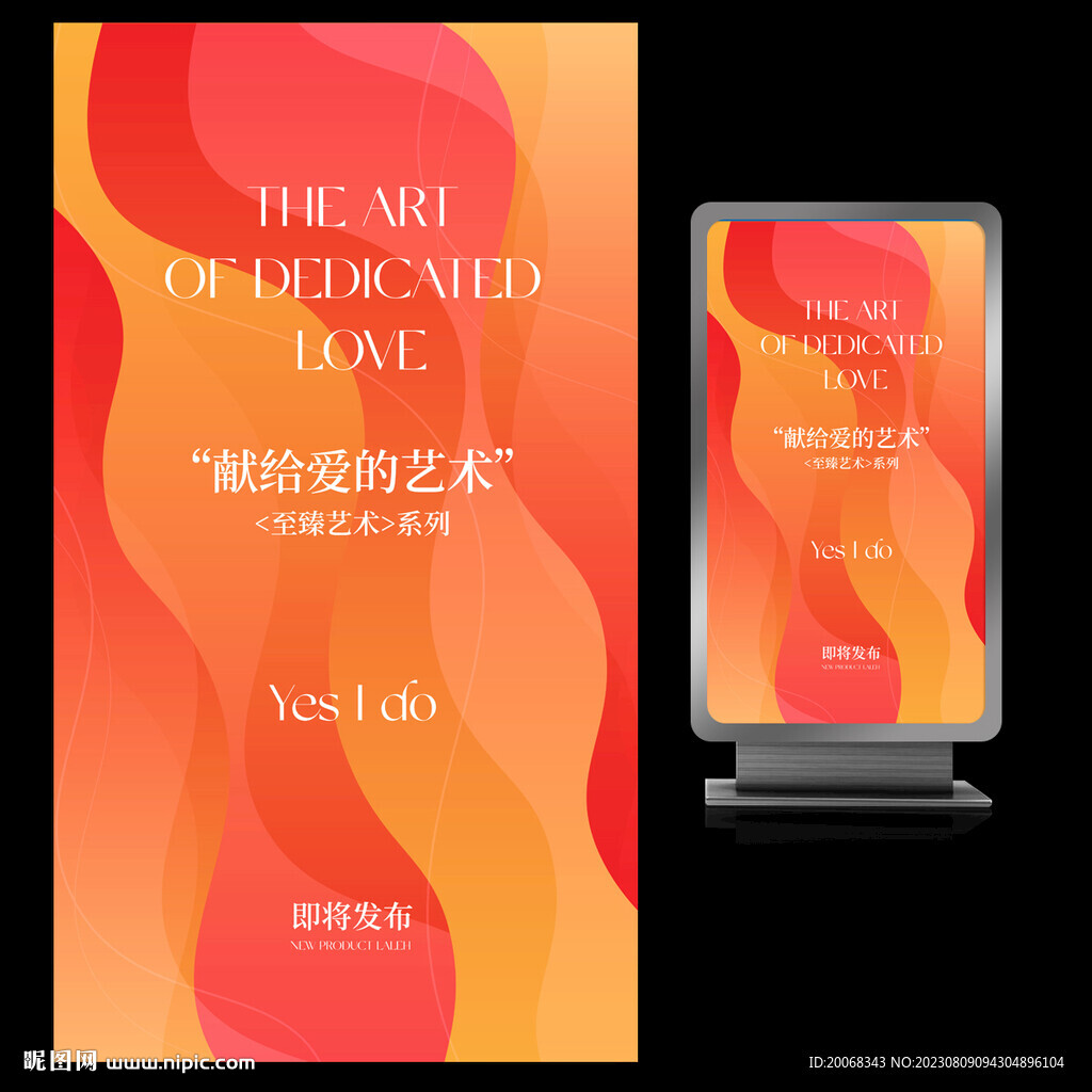 开门红开业海报