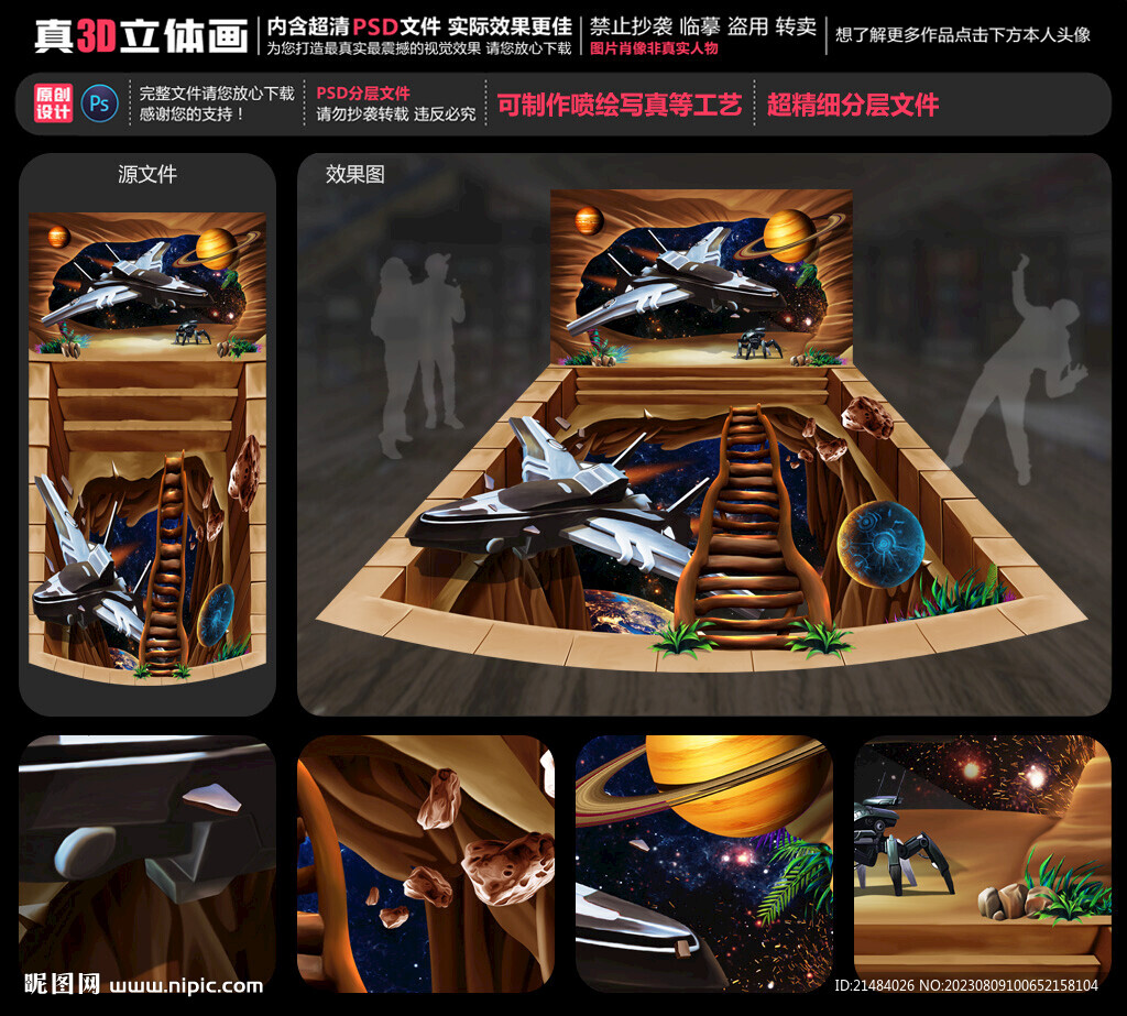 太空飞船立体画