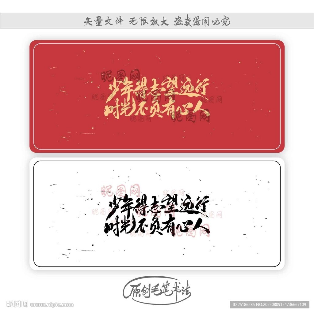 少年得志望远行时光不负有心人