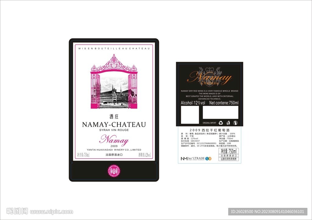 葡萄红酒标签包装