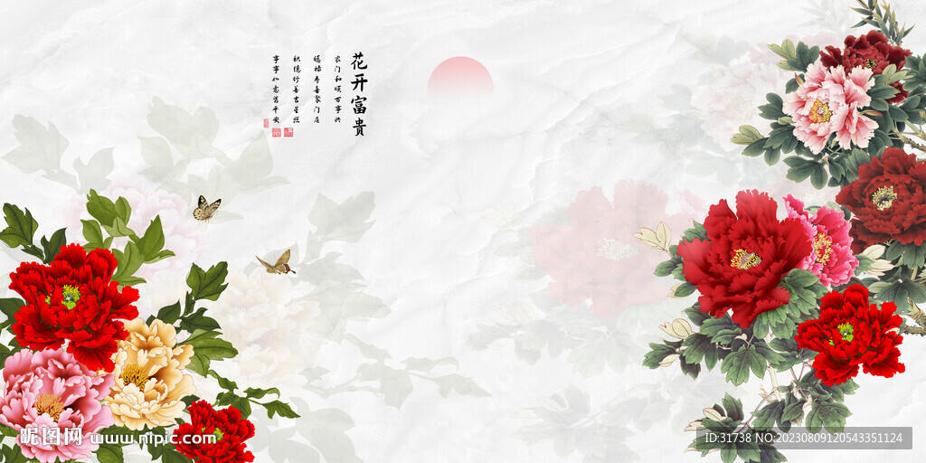 新中式牡丹花背景墙