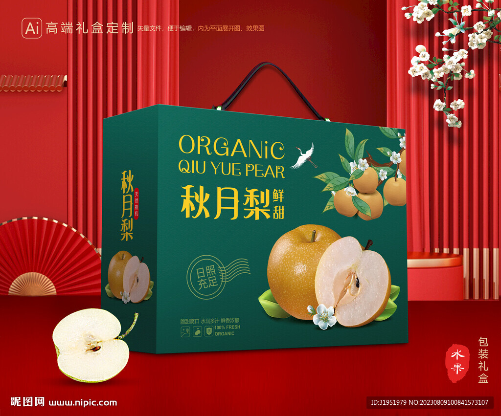 秋月梨礼盒 梨包装