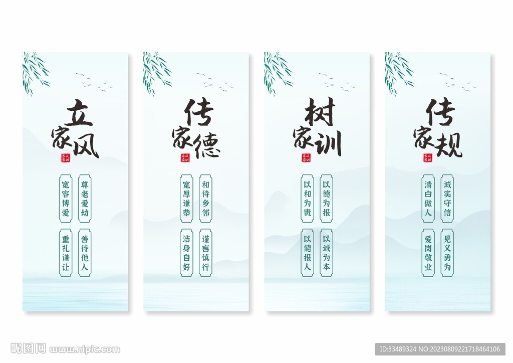 家风家训挂画展板