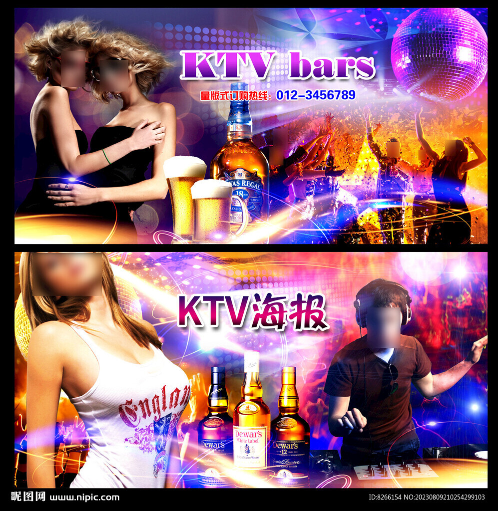 酒吧夜店娱乐KTV海报