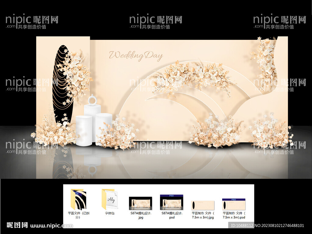 香槟色婚礼设计效果图