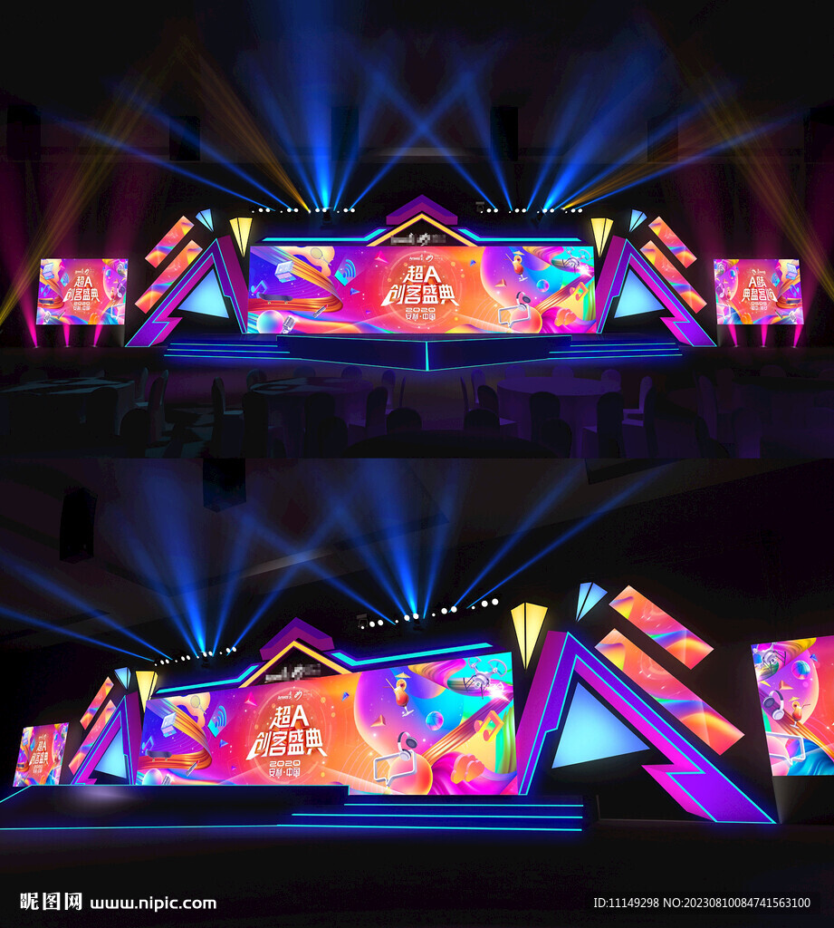 盛典舞美 舞台设计