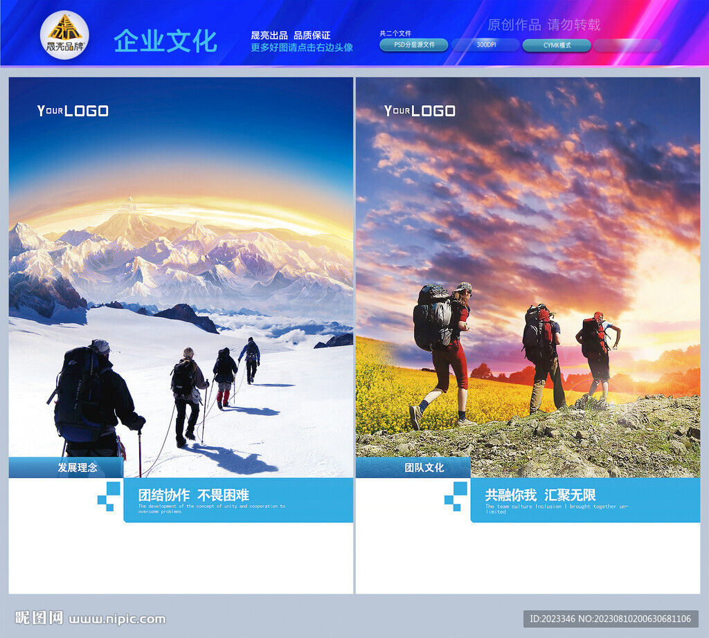 户外探险登山攀登巅峰