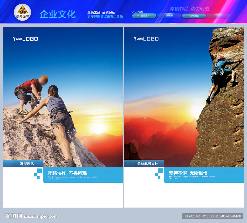 超越自我挑战极限