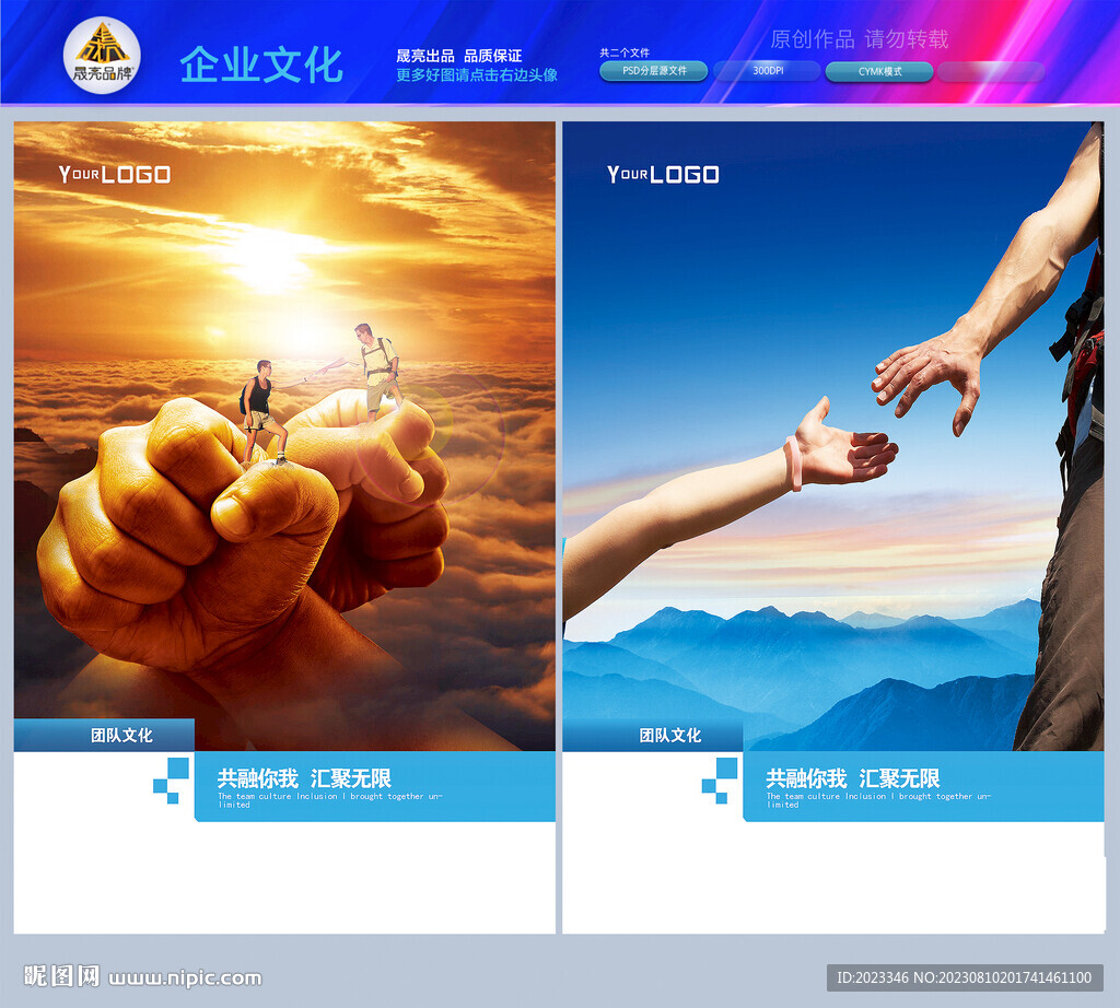 强强联手联盟合作共赢协作