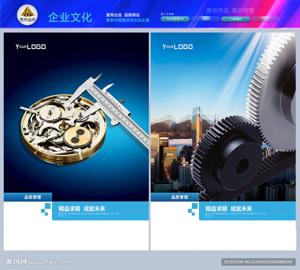 匠心筑梦工匠精神