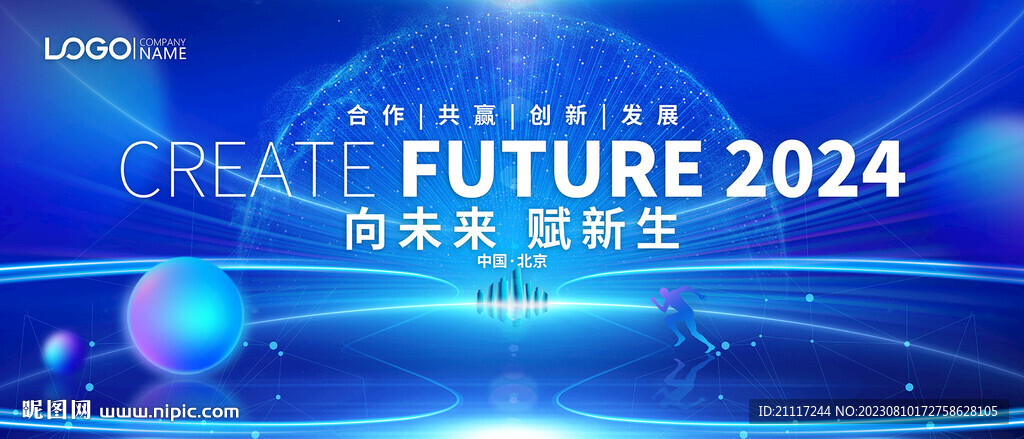 蓝色商务KV主视觉