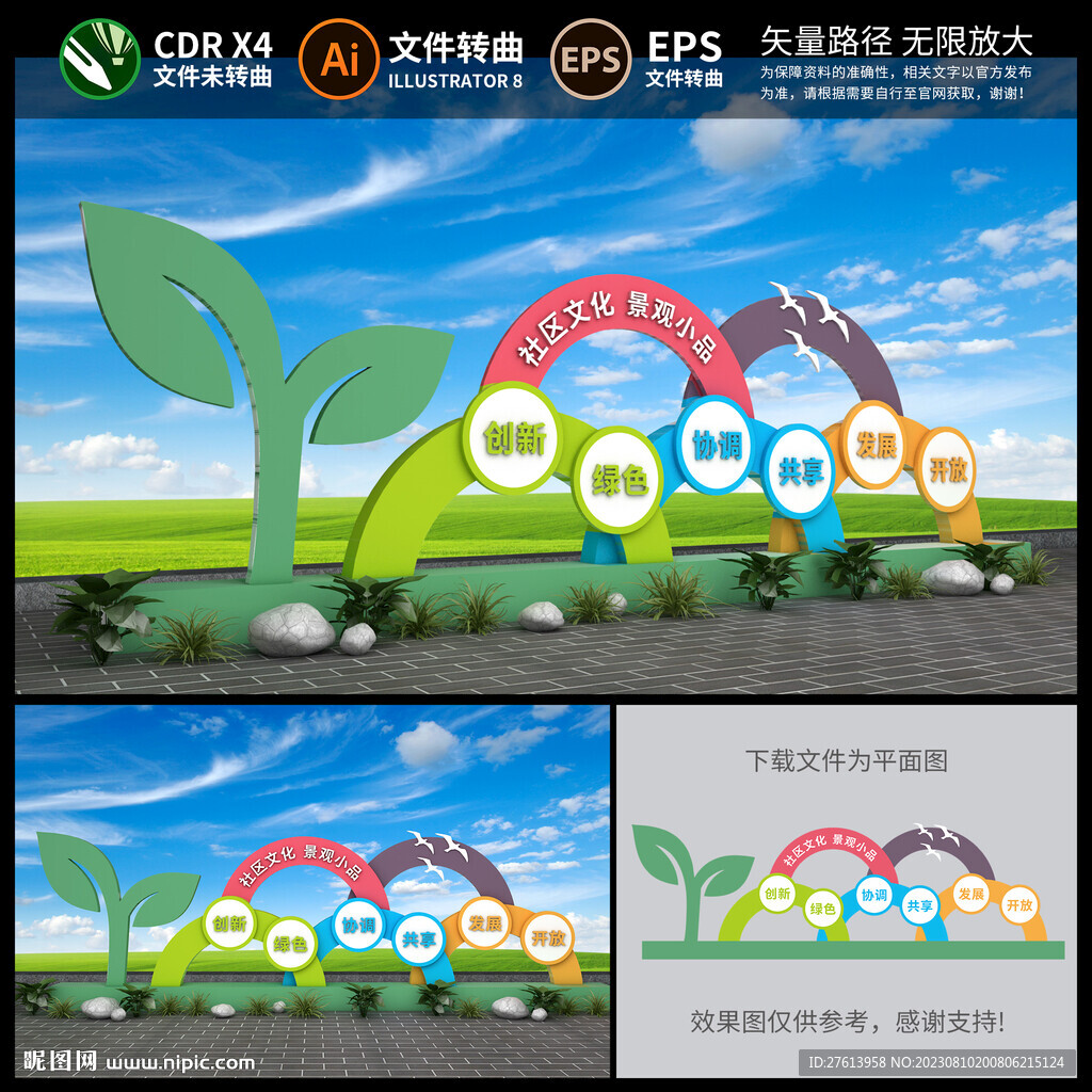 文明城市景观雕塑