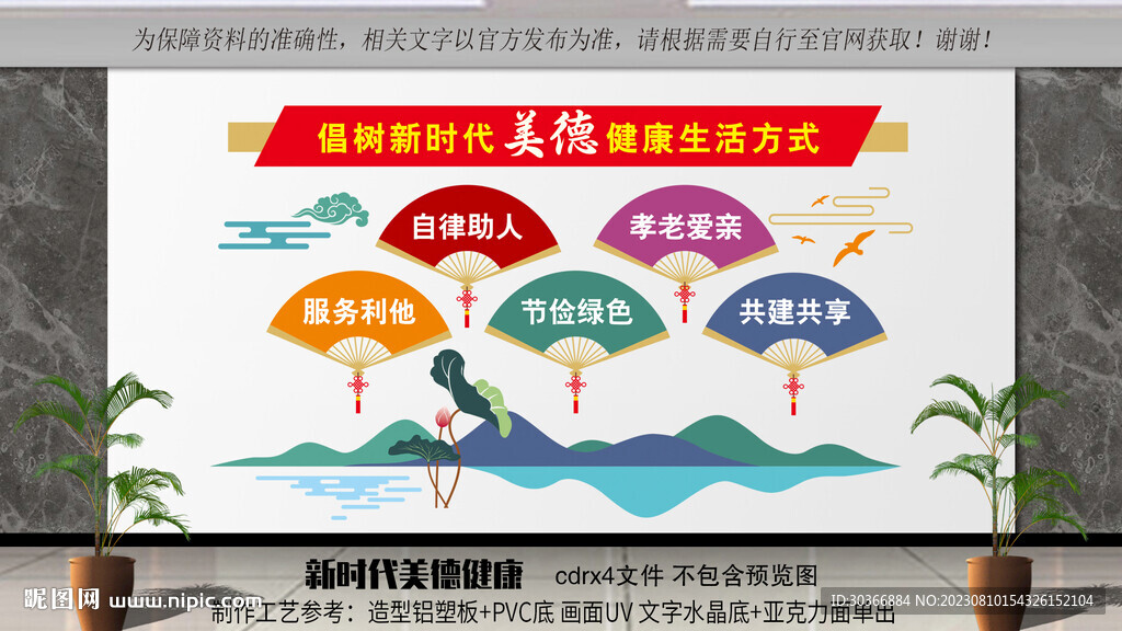 新时代美德健康生活方式