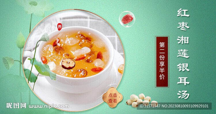 饮品夏季清凉banner