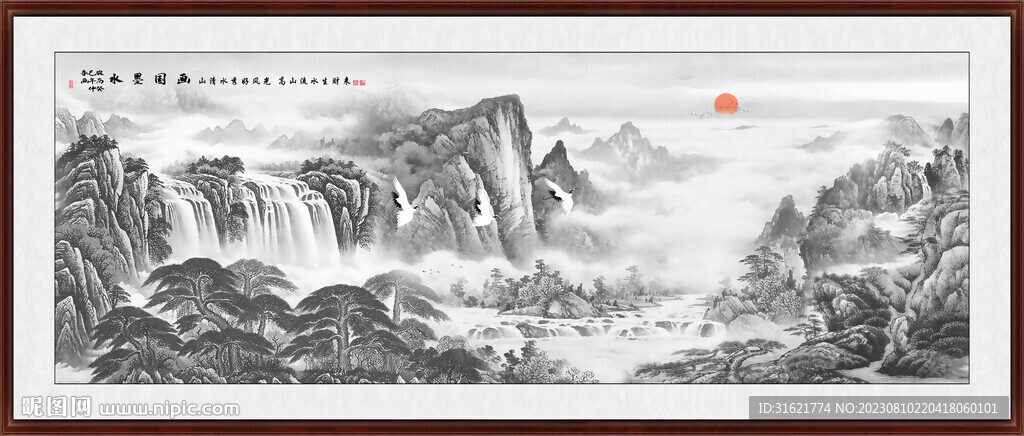 国画中堂画 客厅山水画