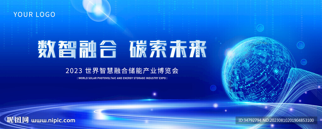 互联网科技大会