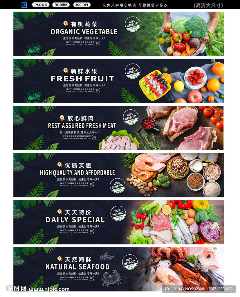 超市生鲜区吊楣