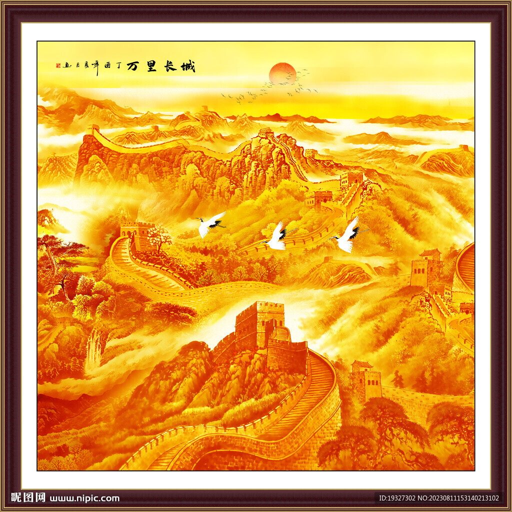 金色盛世长城办公室挂画