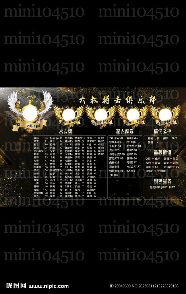 黑色背景冠名海报图