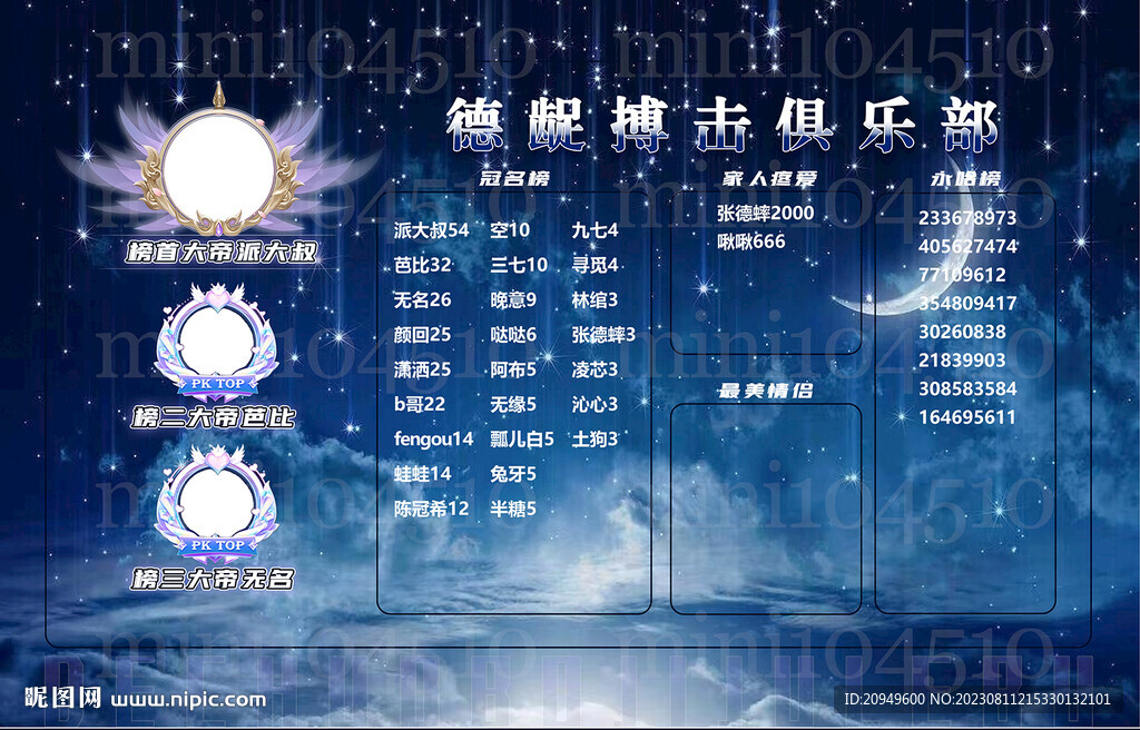 蓝色背景冠名图