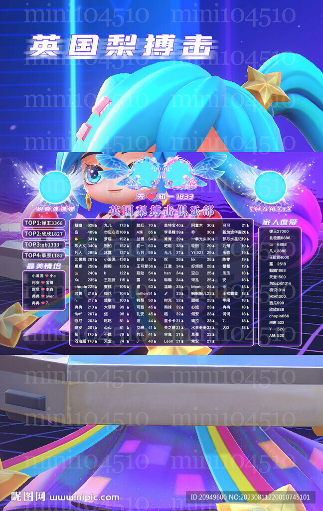 炫彩背景冠名图设计