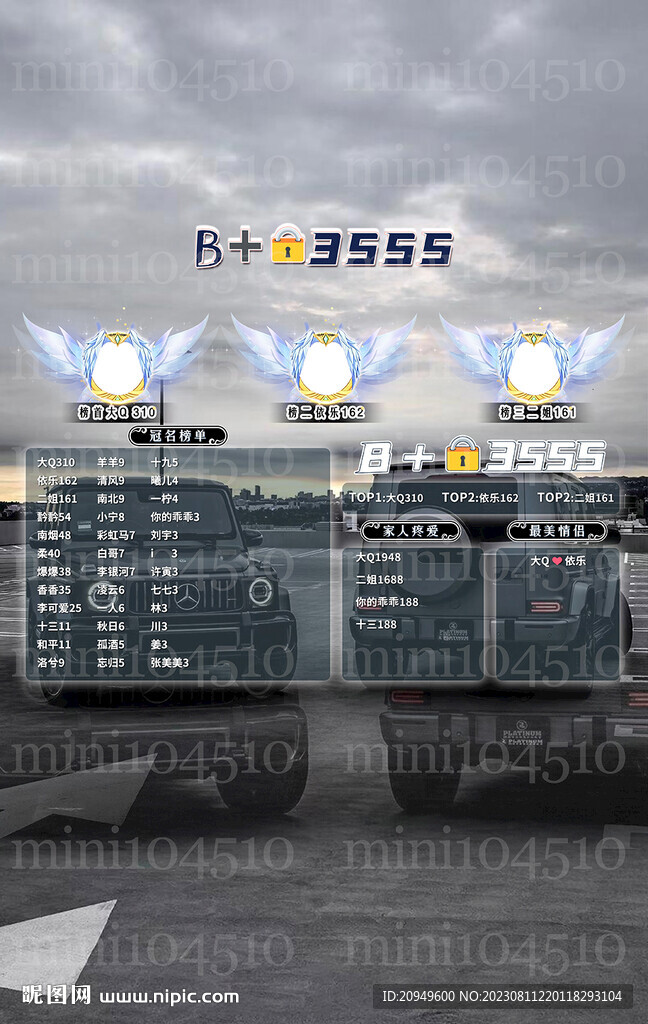 节约背景冠名图设计