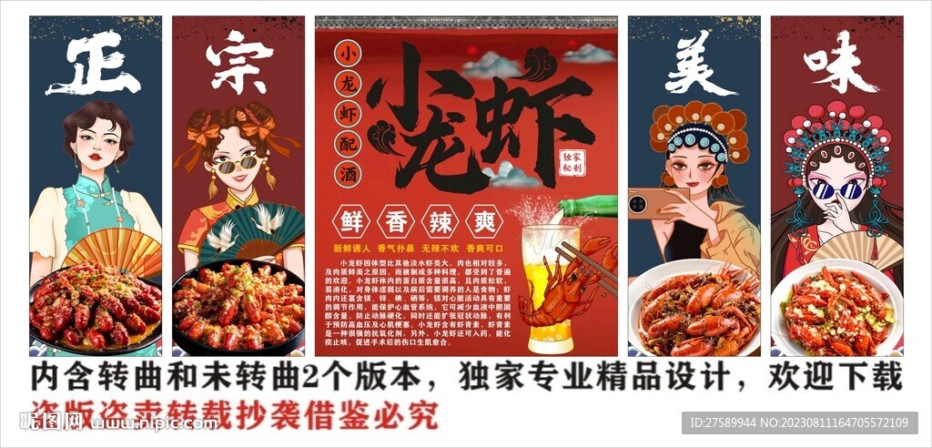 小龙虾装饰画背景墙