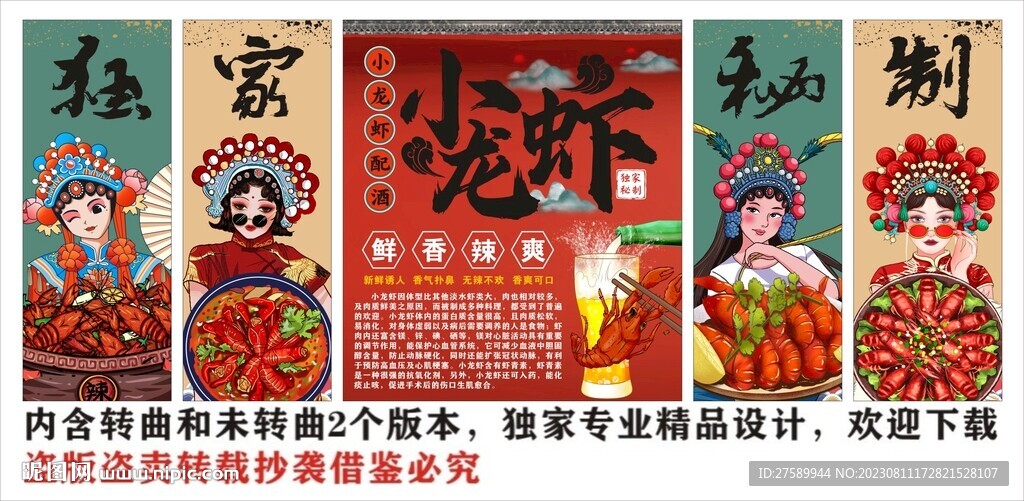 小龙虾装饰画背景墙