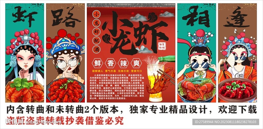 小龙虾装饰画背景墙