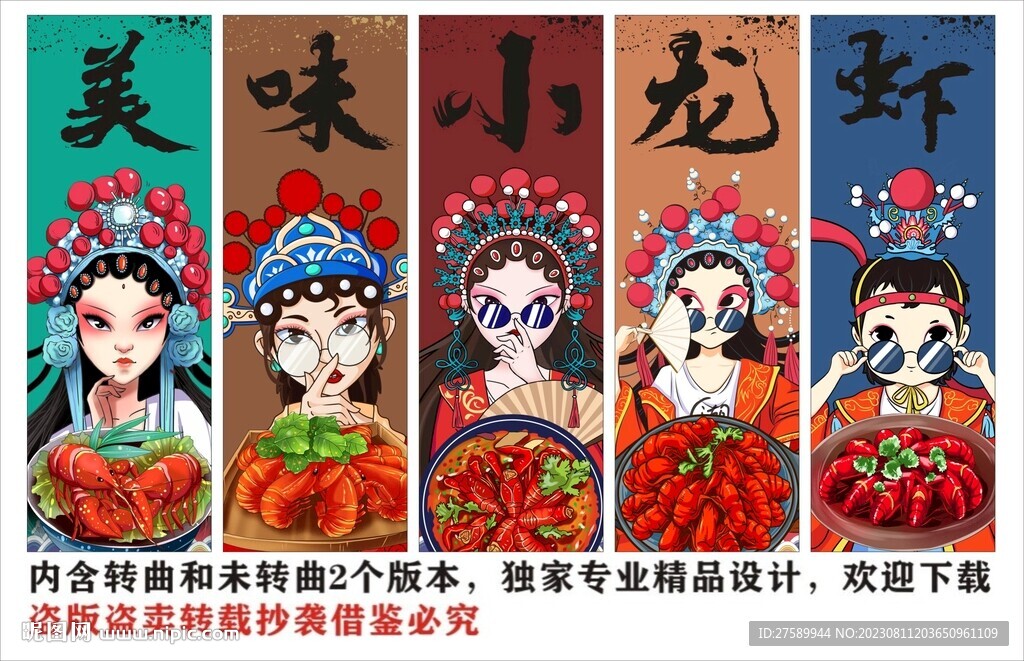 小龙虾装饰画背景墙