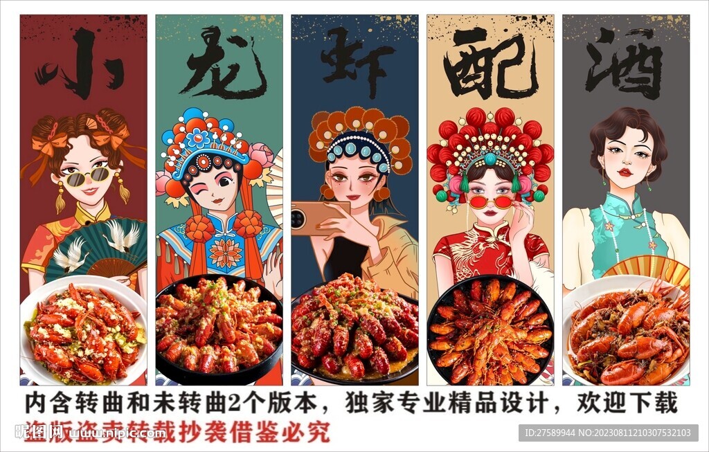 小龙虾装饰画背景墙