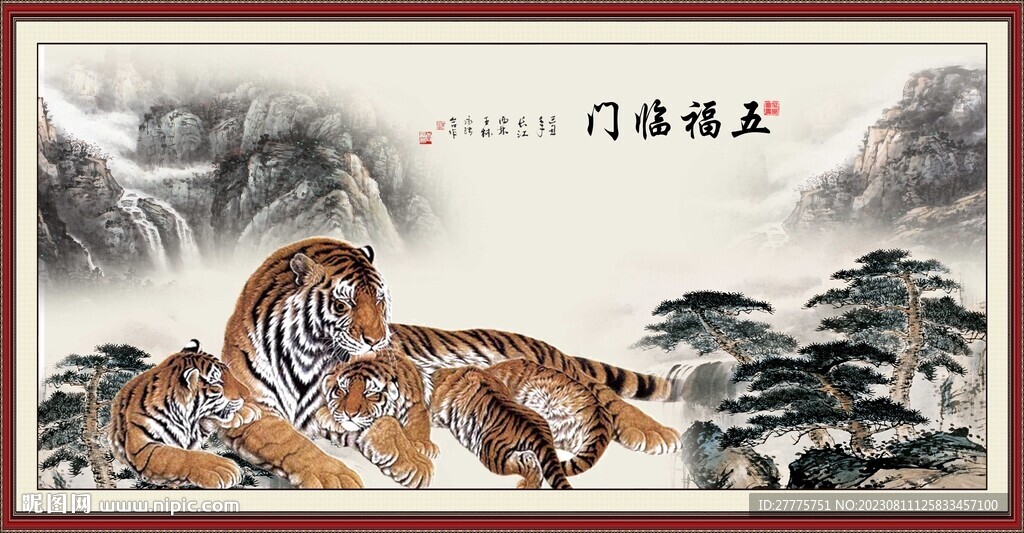 五虎图