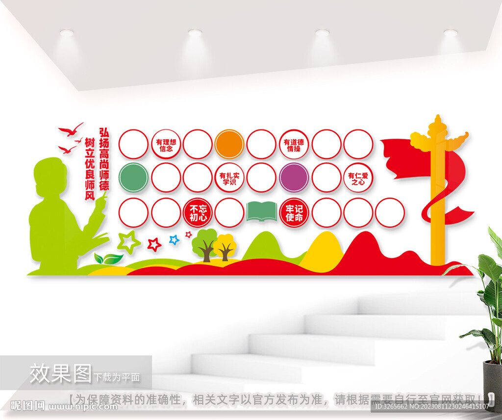 校园文化老师照片墙