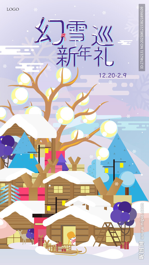 商业圣诞节矢量海报